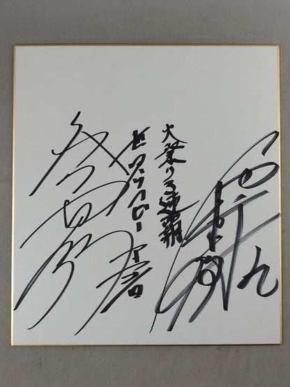 大谷晋二郎＆田中将斗