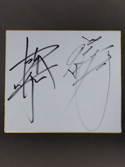 Masahiro Chono &Akira Maeda