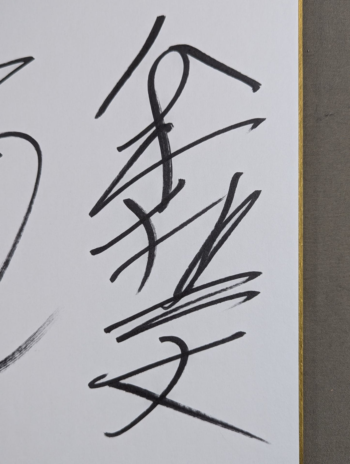 川人拓来＆八木哲大