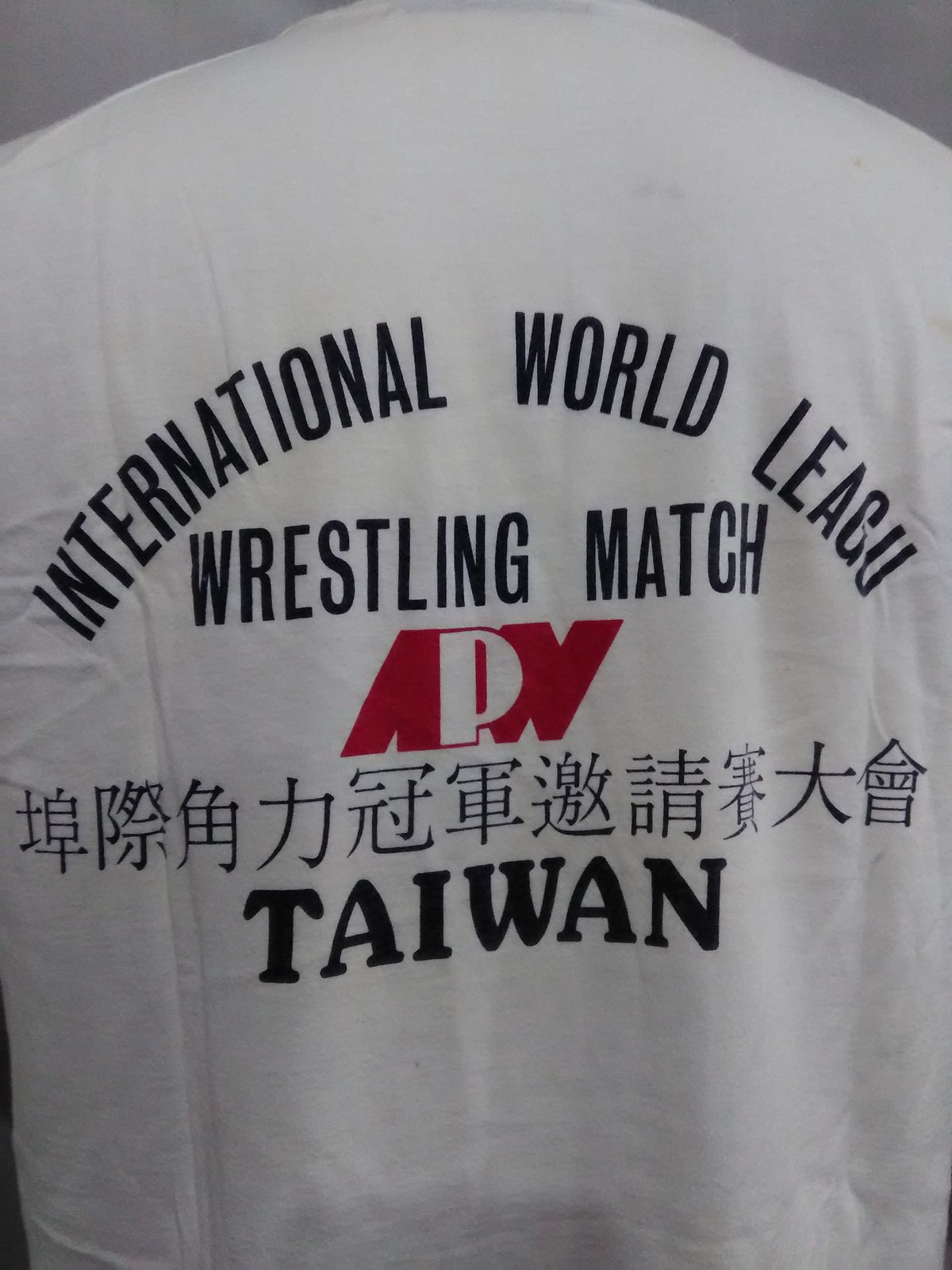 新日本プロレス 1985年9月21日～26日 インタナショナルワールドレスリングマッチ台湾