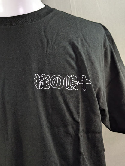 2AW Toshima Kunio "Law of the Law" T-shirt
