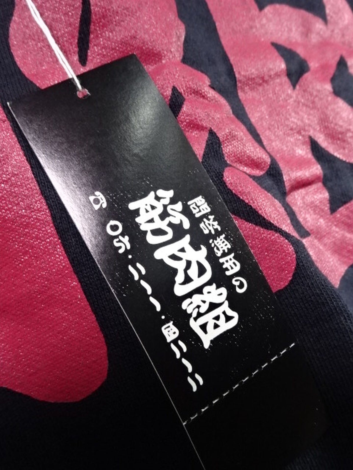 ★問答無用の筋肉組★ 特製トレーナー