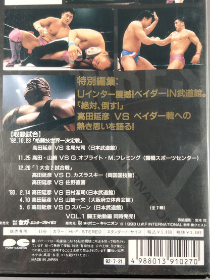 The Strongest Nobuhiko Takada Vol.2 Fighting King Hegemony Edition