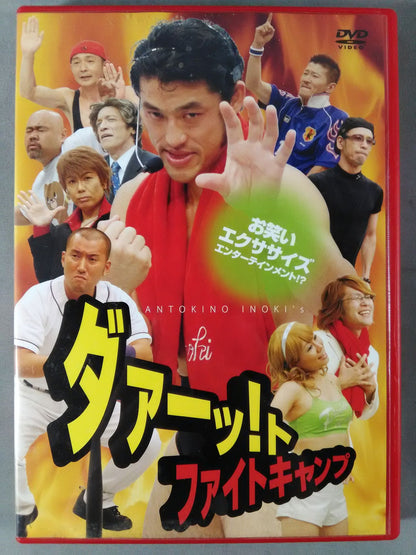 Daaa Fight Camp