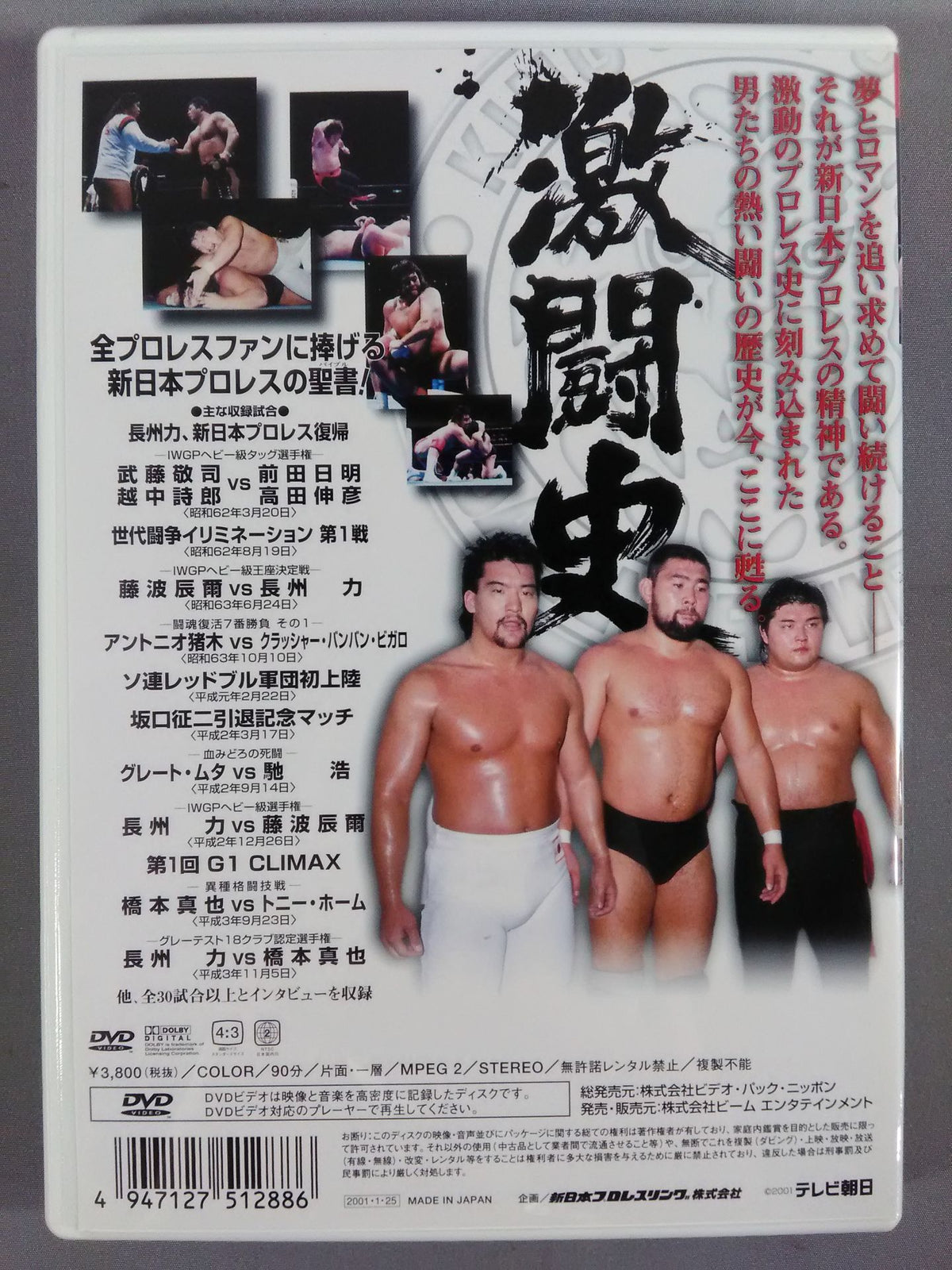 Fierce Fighting History, Part 3: Gathering Super Warriors: Generational Struggle, and the Three Musketeers