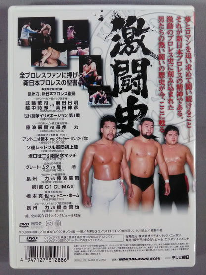 Fierce Fighting History, Part 3: Gathering Super Warriors: Generational Struggle, and the Three Musketeers