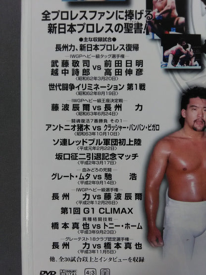 Fierce Fighting History, Part 3: Gathering Super Warriors: Generational Struggle, and the Three Musketeers