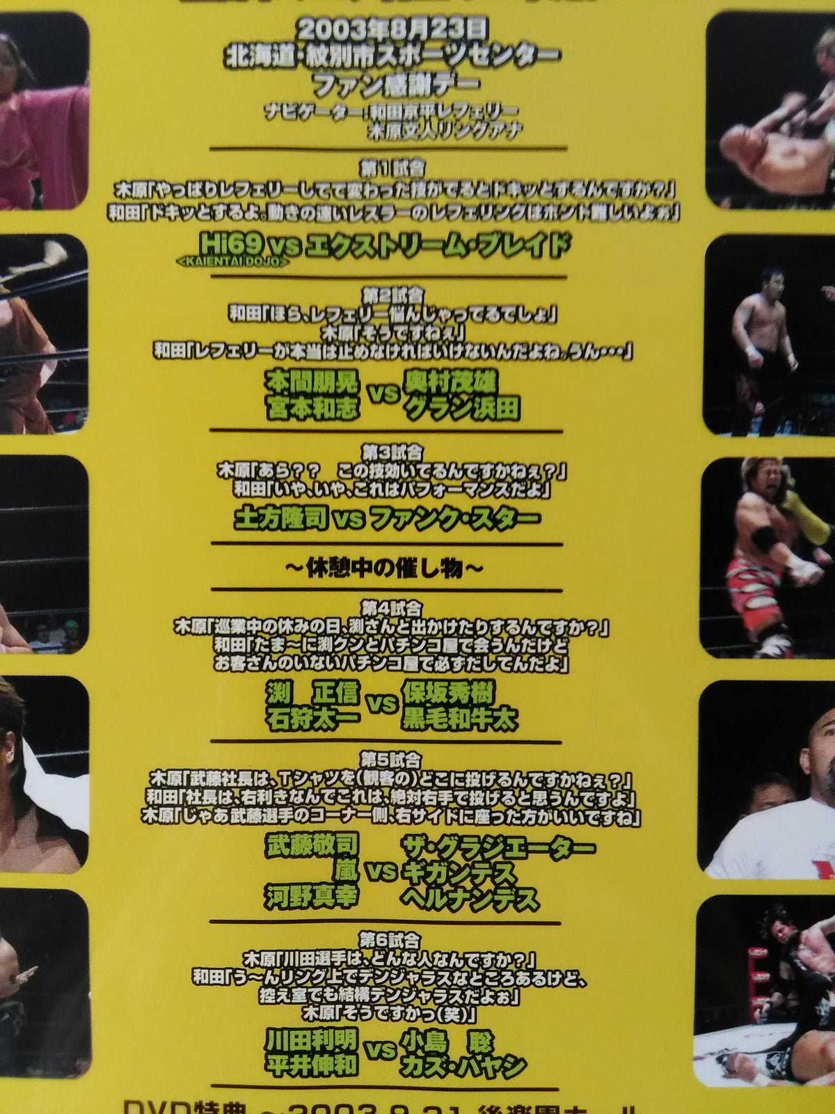 How to enjoy Pro Wrestling 10 times more Fan Appreciation Project