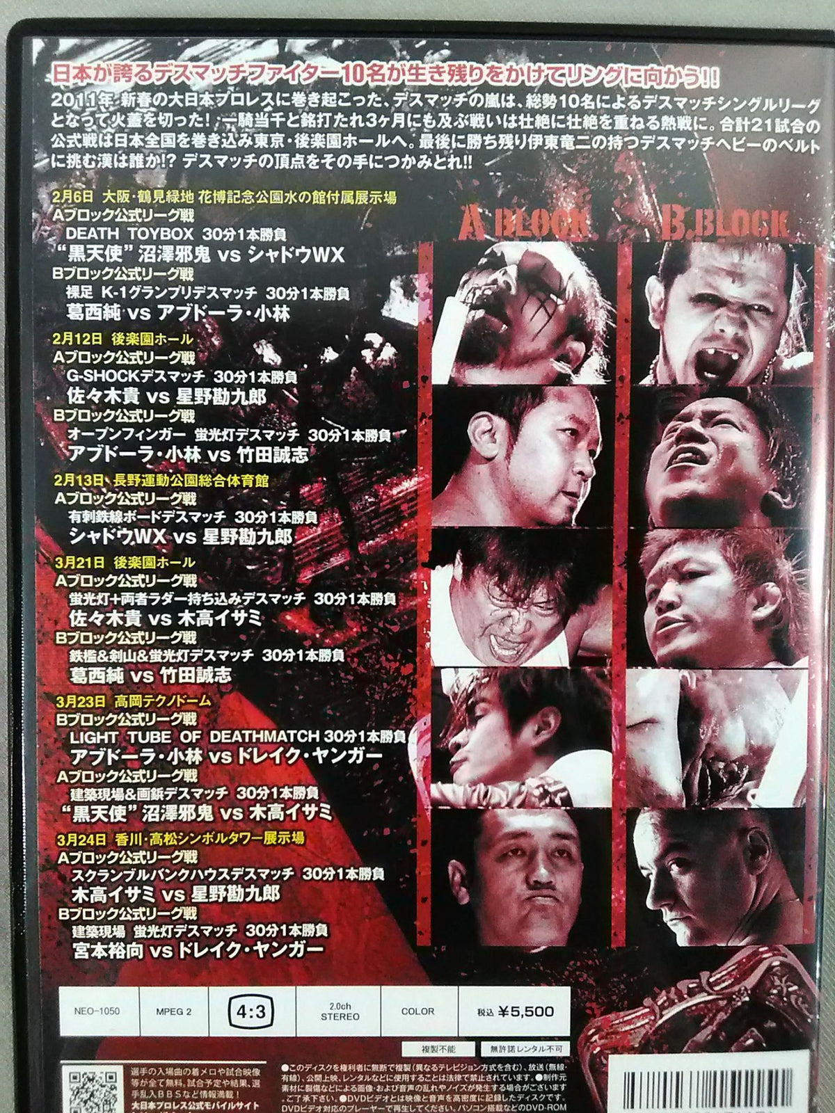 Big Japan Pro Wrestling  Deathmatch Single League Ikkitosen Vol.1