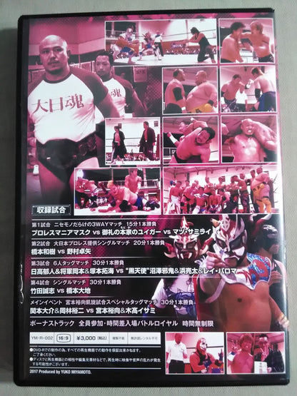 【hand signed autograph】 Yuko Mｉｙａｍｏｔｏ  Independent Entertainment Yuko Mｉｙａｍｏｔｏ  Pro Wrestling 2017
