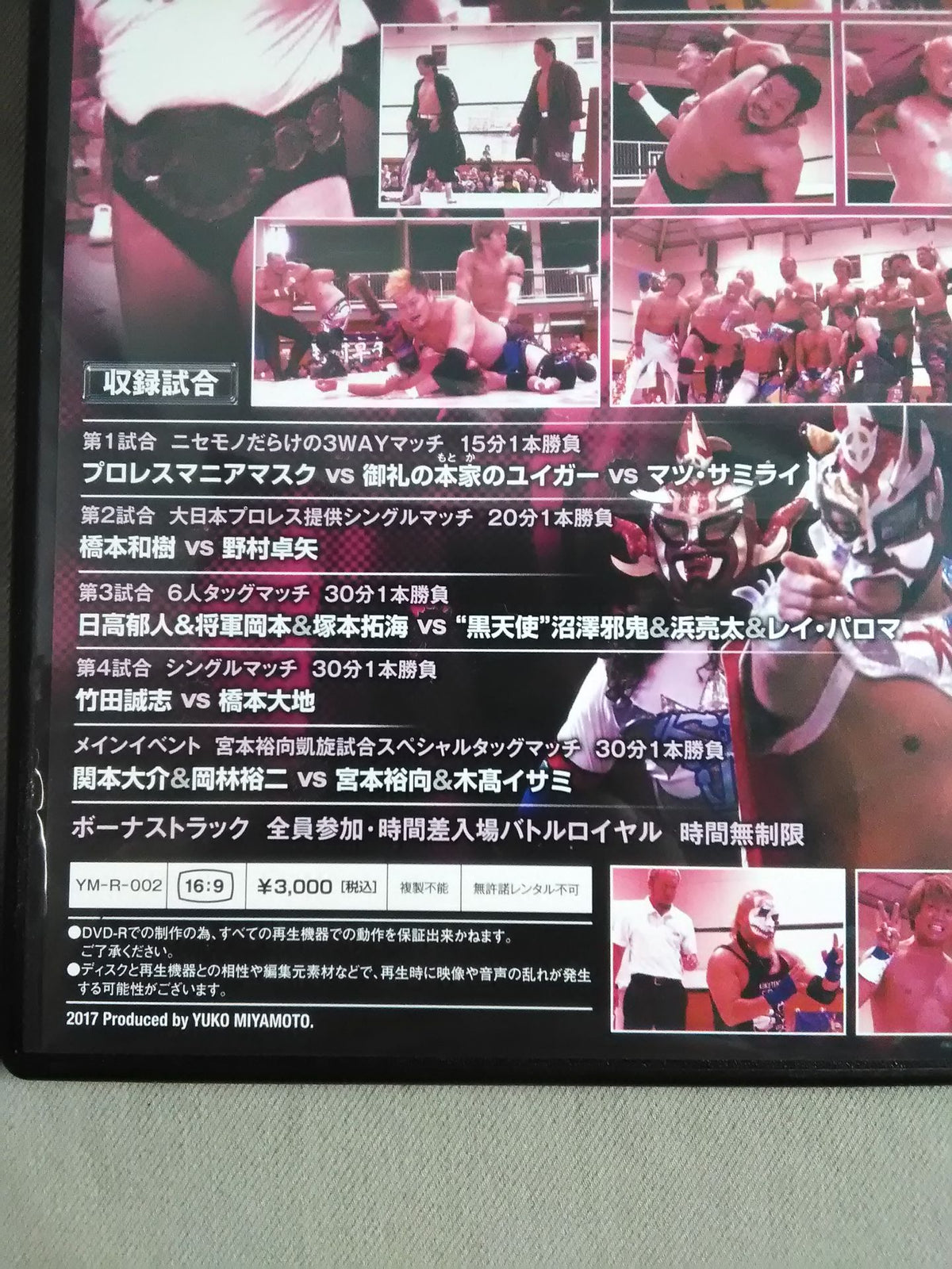 【hand signed autograph】 Yuko Mｉｙａｍｏｔｏ  Independent Entertainment Yuko Mｉｙａｍｏｔｏ  Pro Wrestling 2017