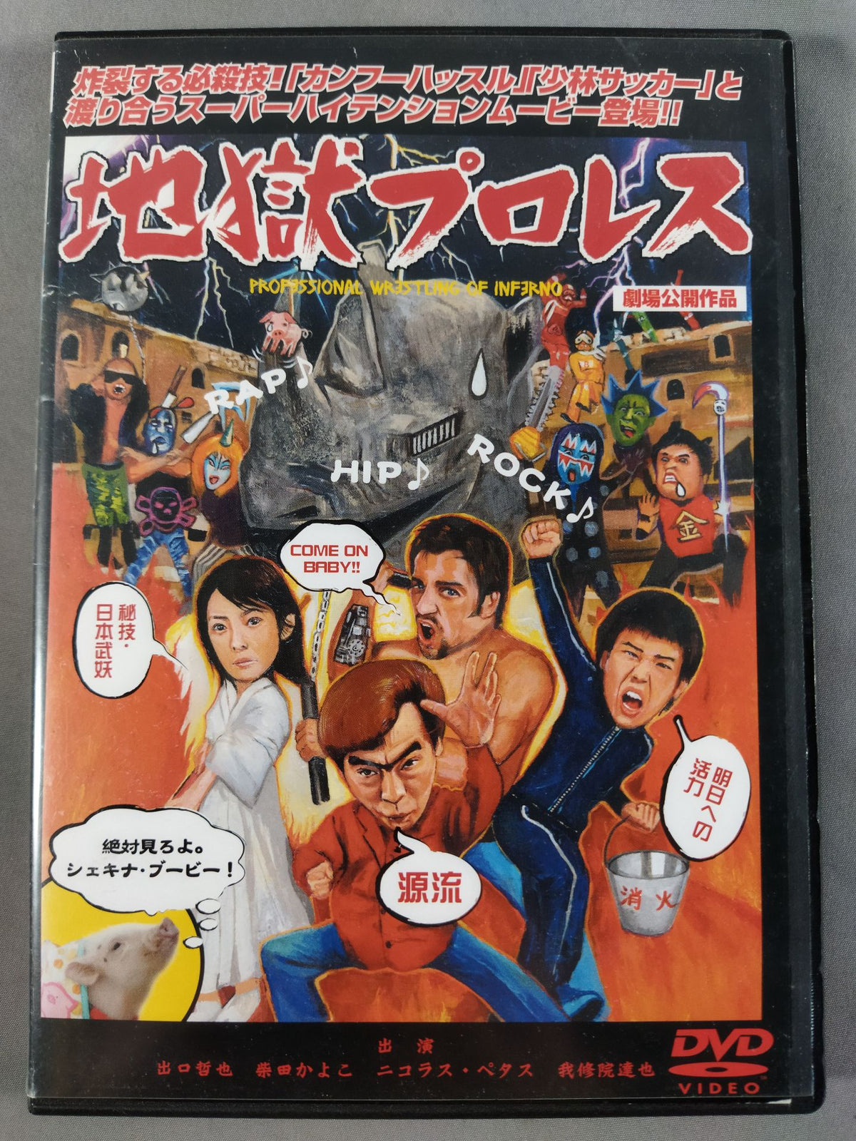 Pro Wrestling