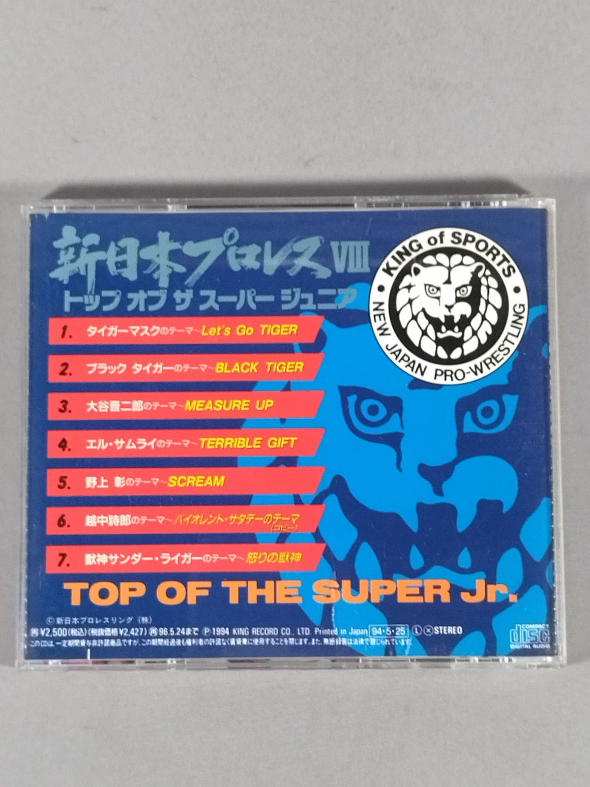 新日本プロレスⅧ トップ オブ ザ スーパージュニア