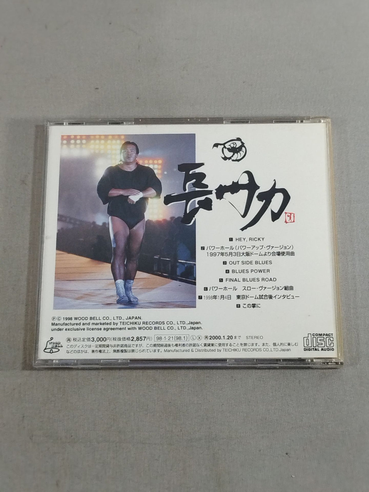 長州力 / ファイナル・ブルース・ロード 【長州力 引退記念アルバム】