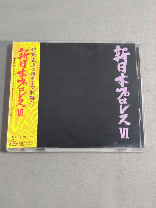 新日本プロレスⅥ