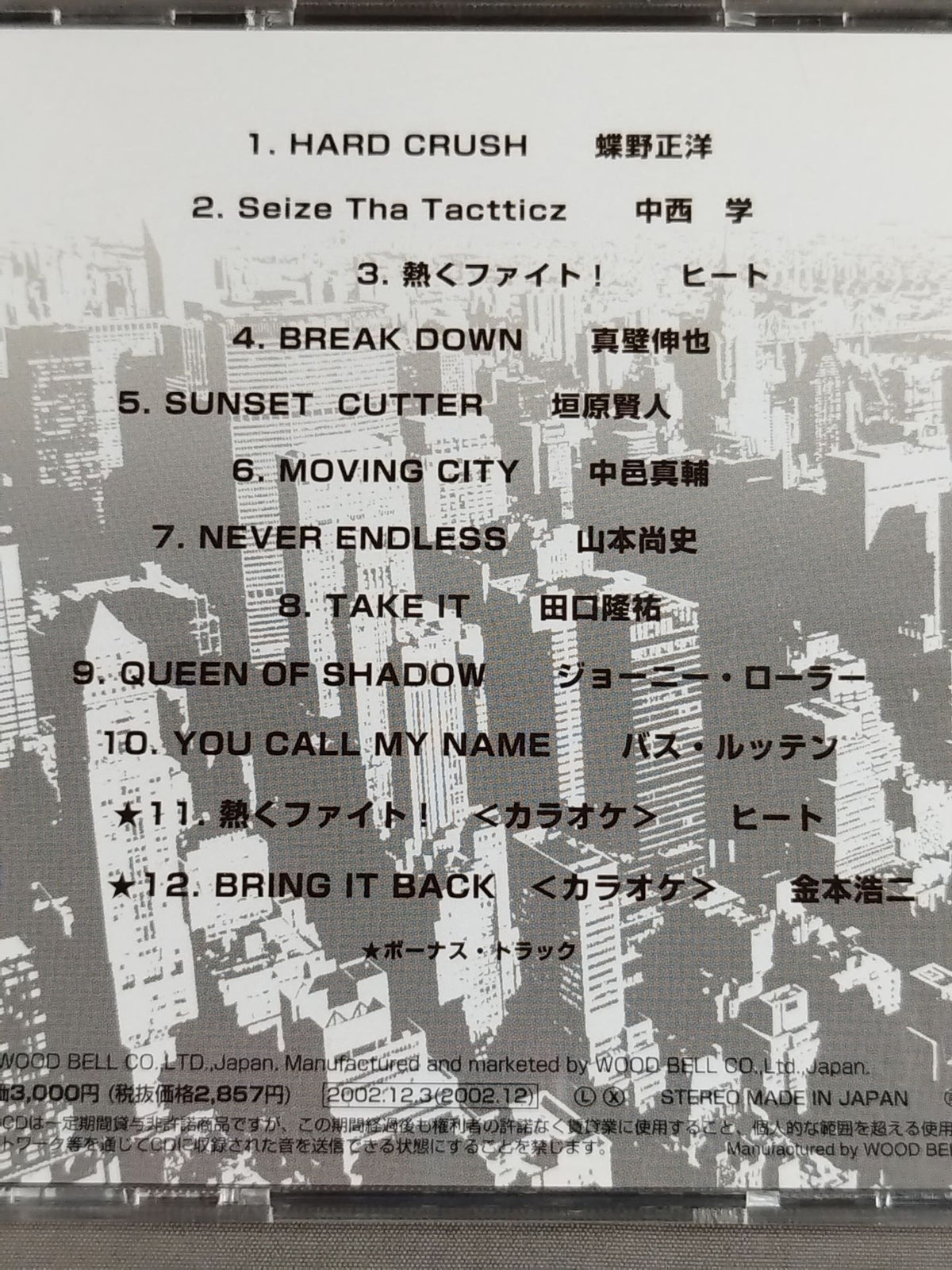BATTLE CITY ～新たな超戦士ヒーロー～
