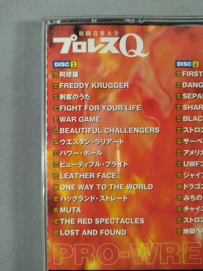プロレスQ 格闘音楽大全