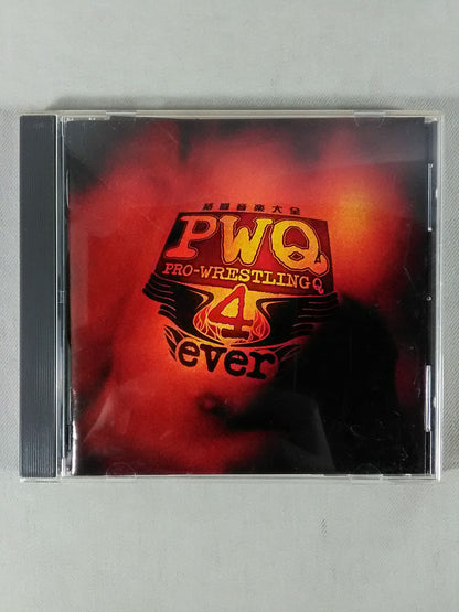 プロレスQ 4ever 格闘音楽大全