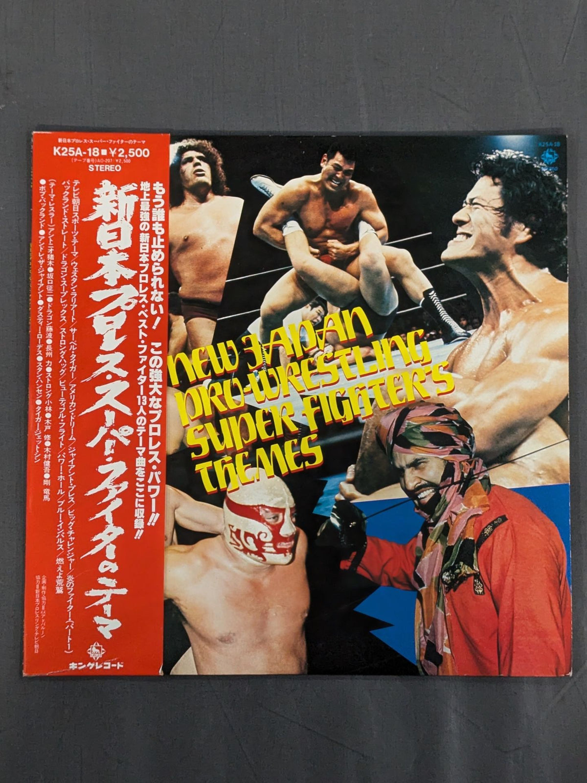 New Japan Pro Wrestling  Super Fighter theme