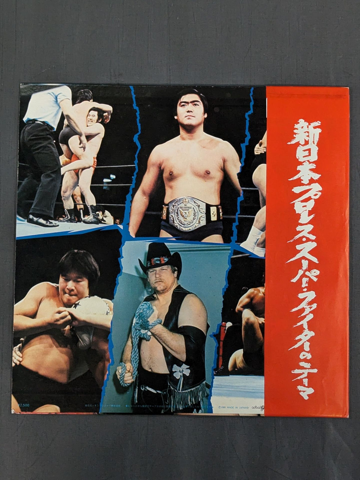 New Japan Pro Wrestling  Super Fighter theme