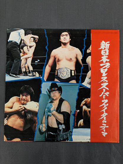 New Japan Pro Wrestling  Super Fighter theme