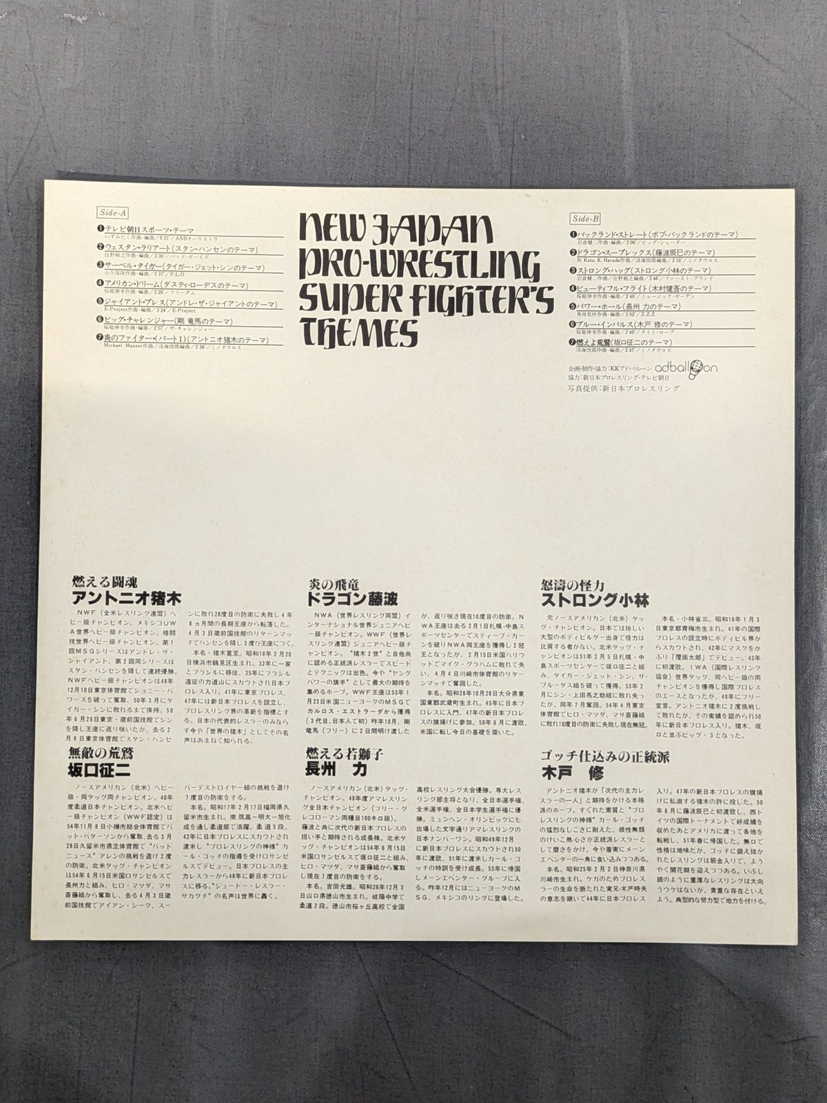 New Japan Pro Wrestling  Super Fighter theme