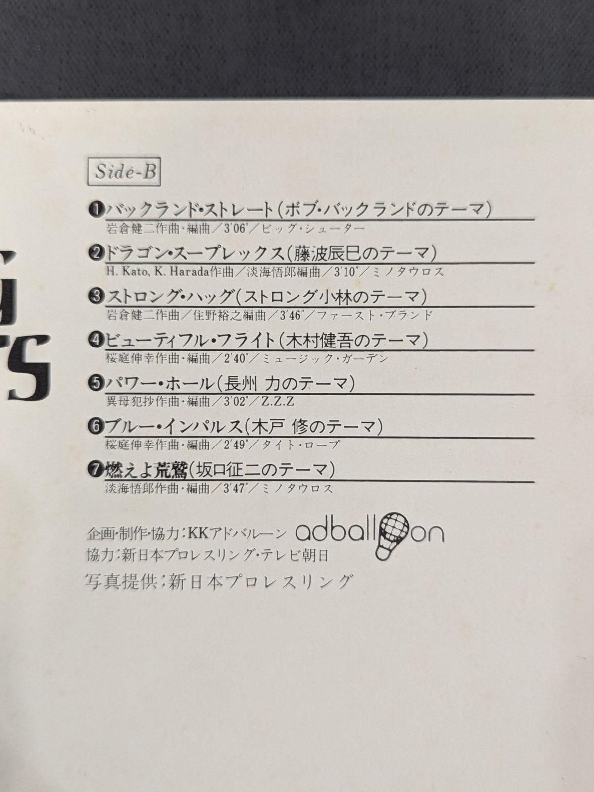 New Japan Pro Wrestling  Super Fighter theme