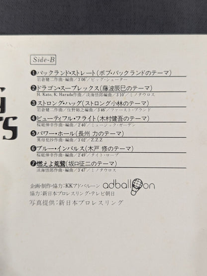 New Japan Pro Wrestling  Super Fighter theme