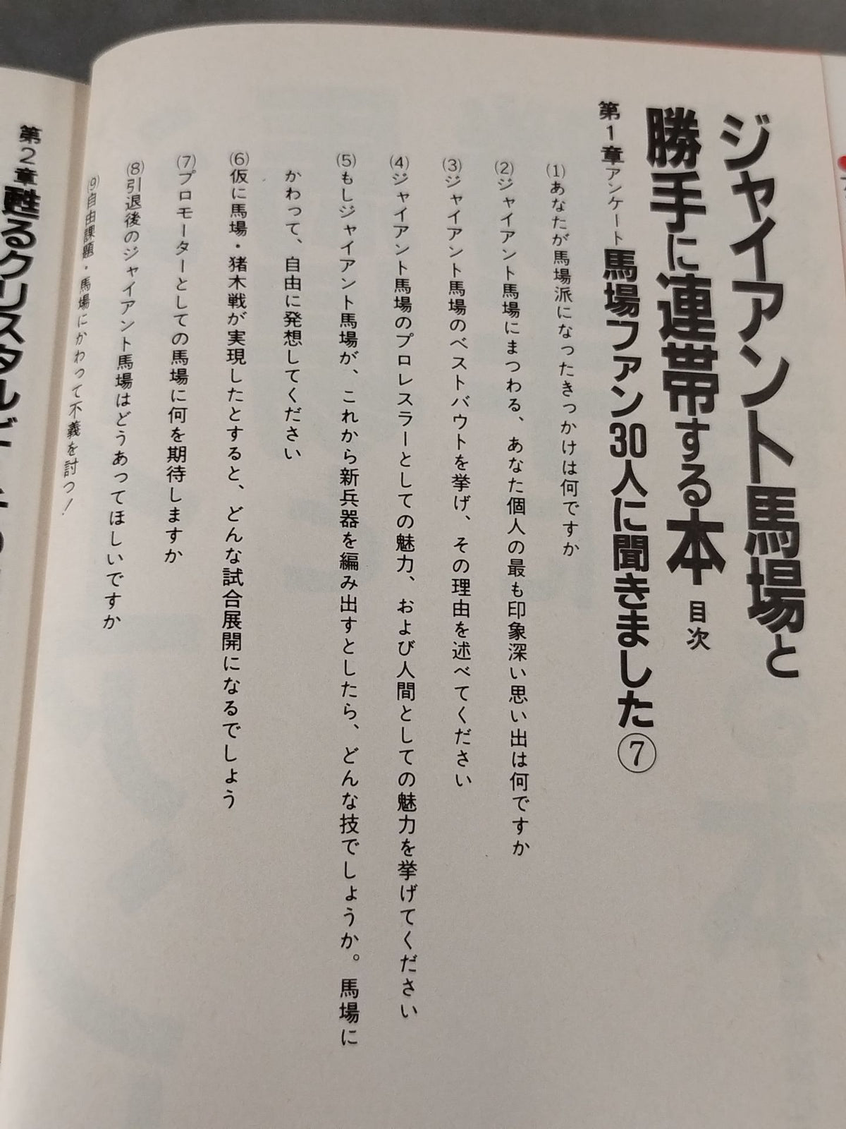 Books in solidarity with Giant Baba