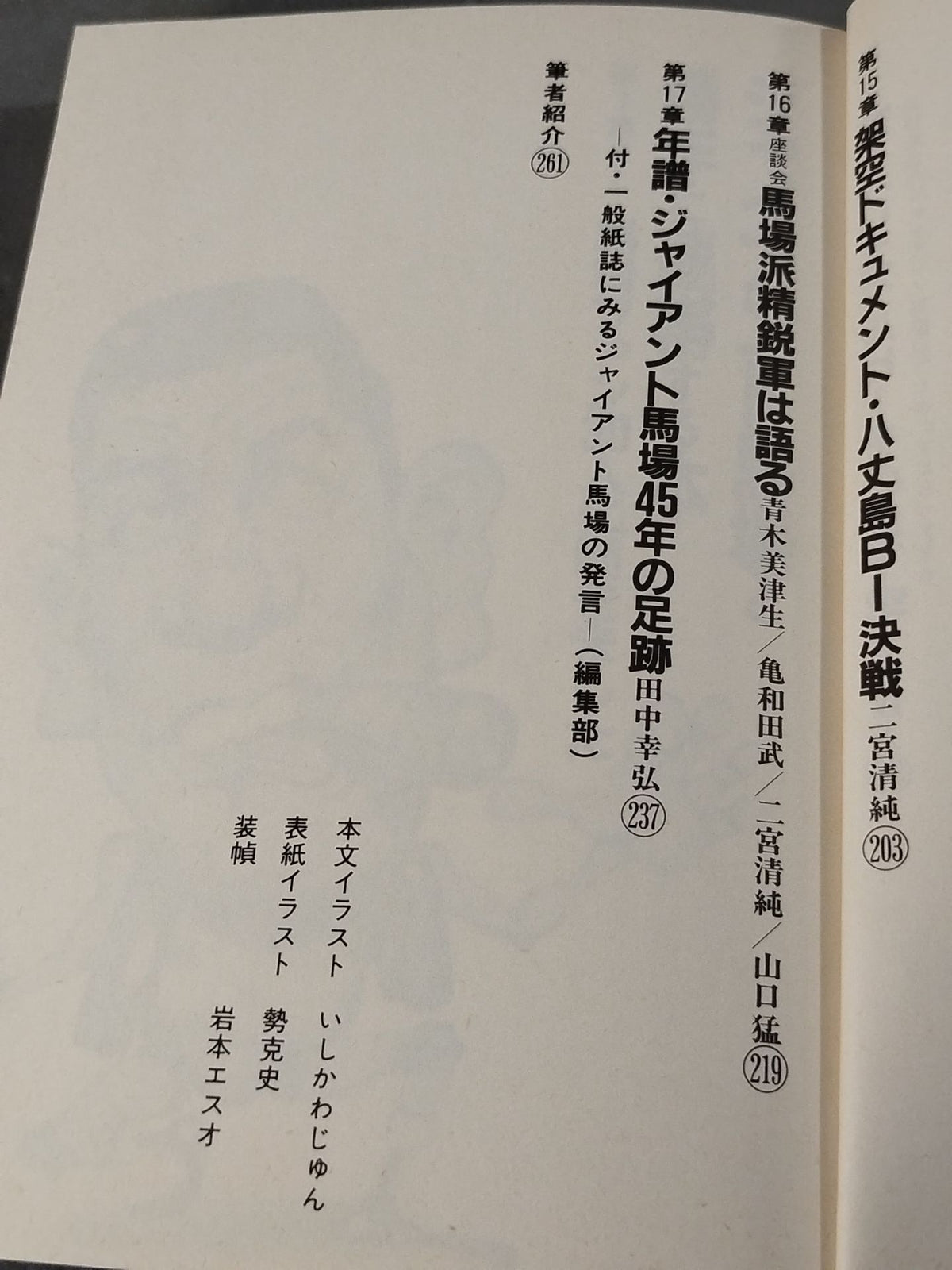 Books in solidarity with Giant Baba