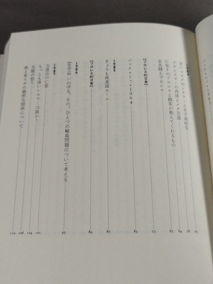 反則がいっぱい