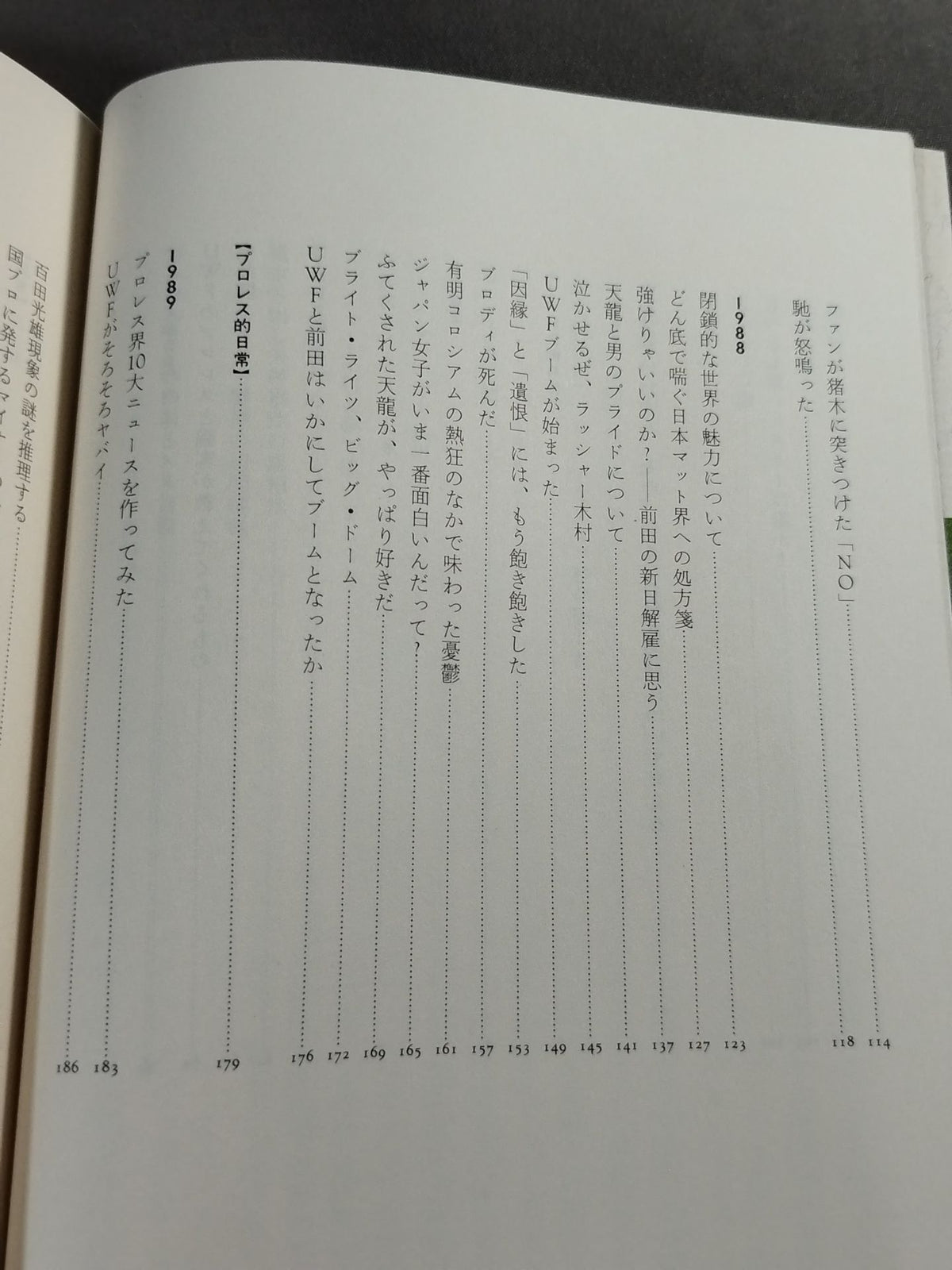 反則がいっぱい