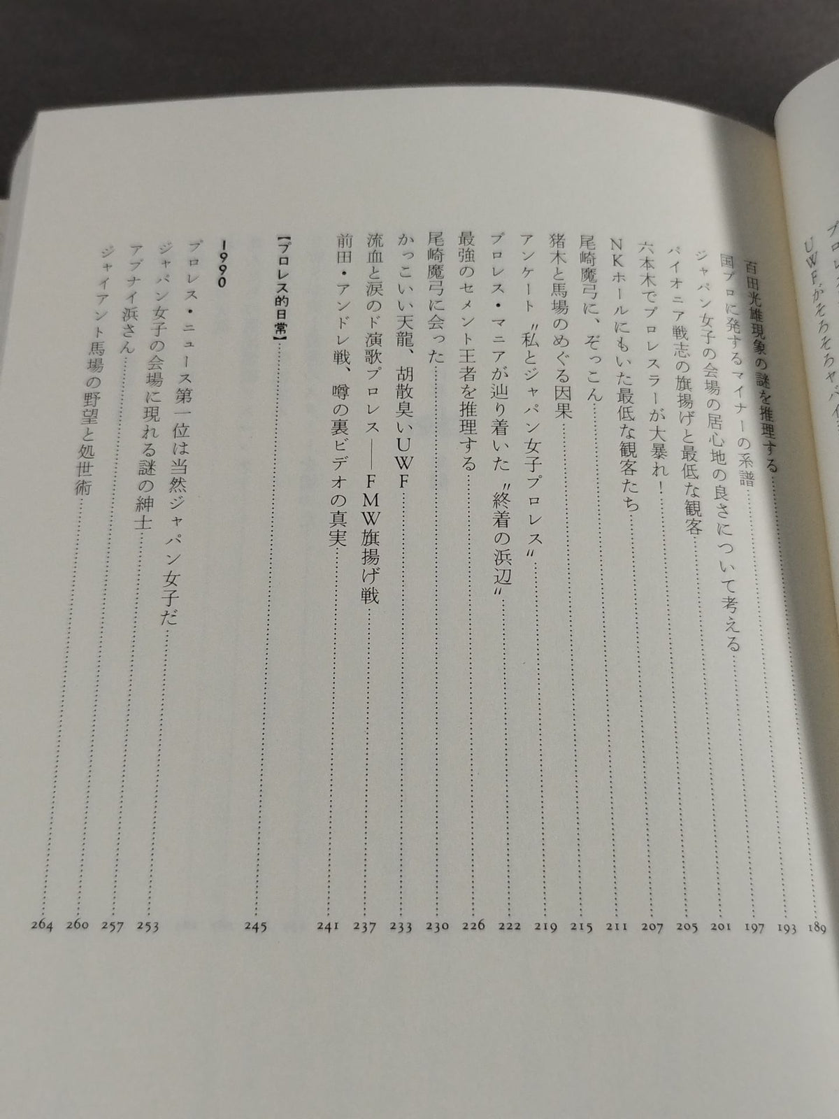 反則がいっぱい