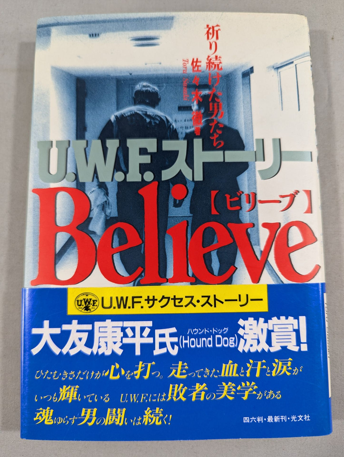 UWF Story: The Men Who Kept Praying