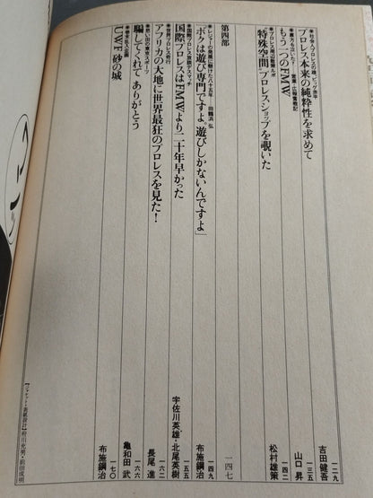 Pro Wrestling  Crazy Book The Rope of Love and Sorrow