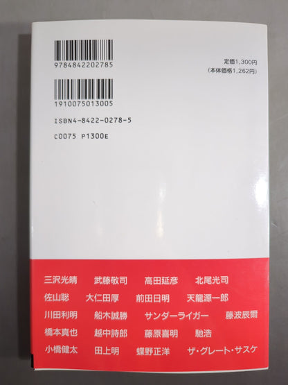 すべてのプロレスラーにありったけの愛を