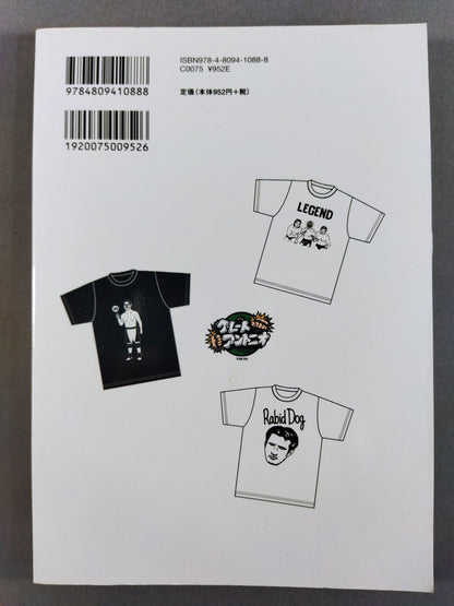 KAMINOGE [かみのげ] Vol.13 / プロレスよ、もっと大きくあれ。