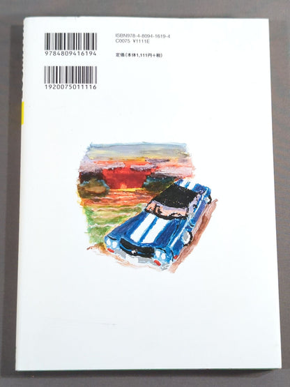 KAMINOGE [かみのげ] Vol.82 / 不死身の帝王・髙山善廣