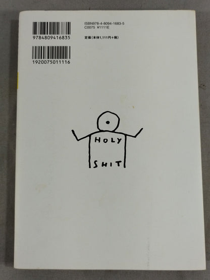 KAMINOGE Vol.91 / "Reading Caution" Professional Martial Artist Diss