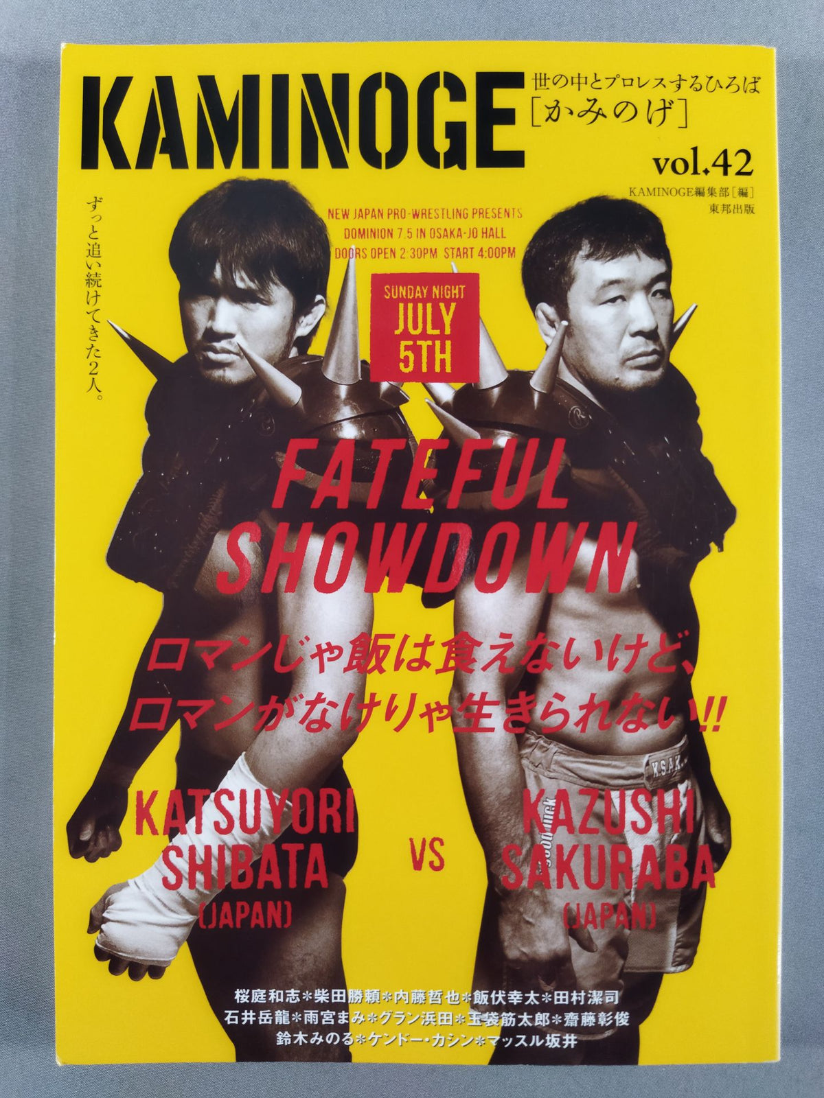 KAMINOGE Vol.42 / I can't live without romance!