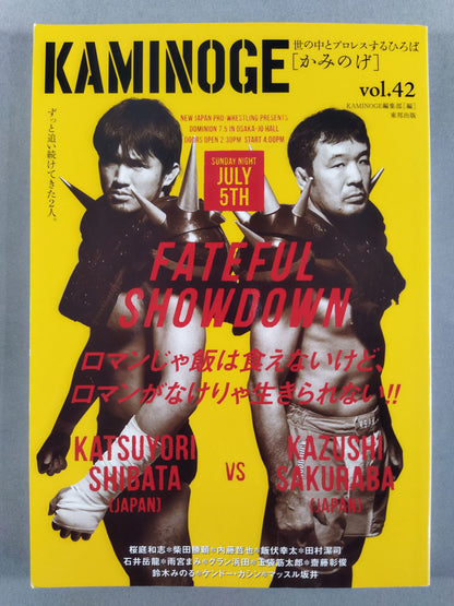 KAMINOGE Vol.42 / I can't live without romance!