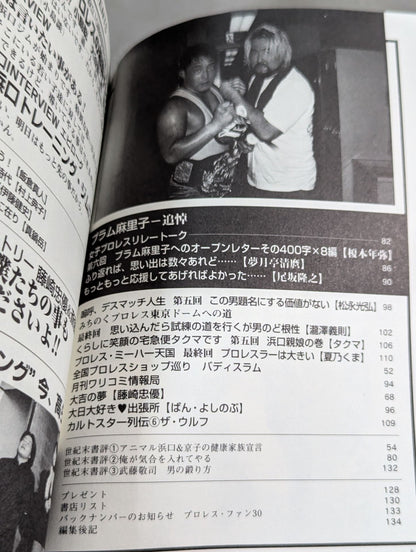 プロレス・ファン35