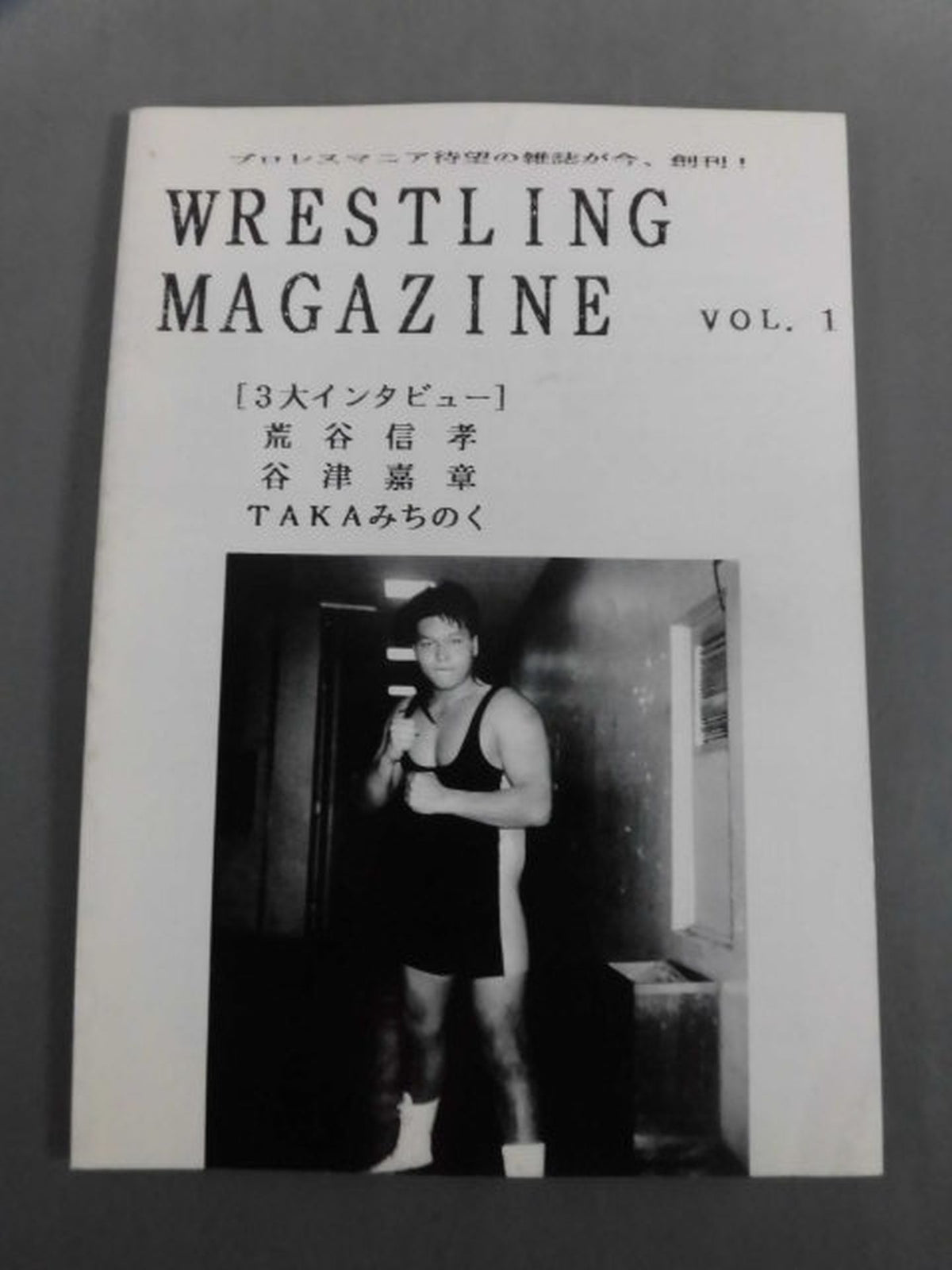 WRESTLING MAGAZINE VOL.1