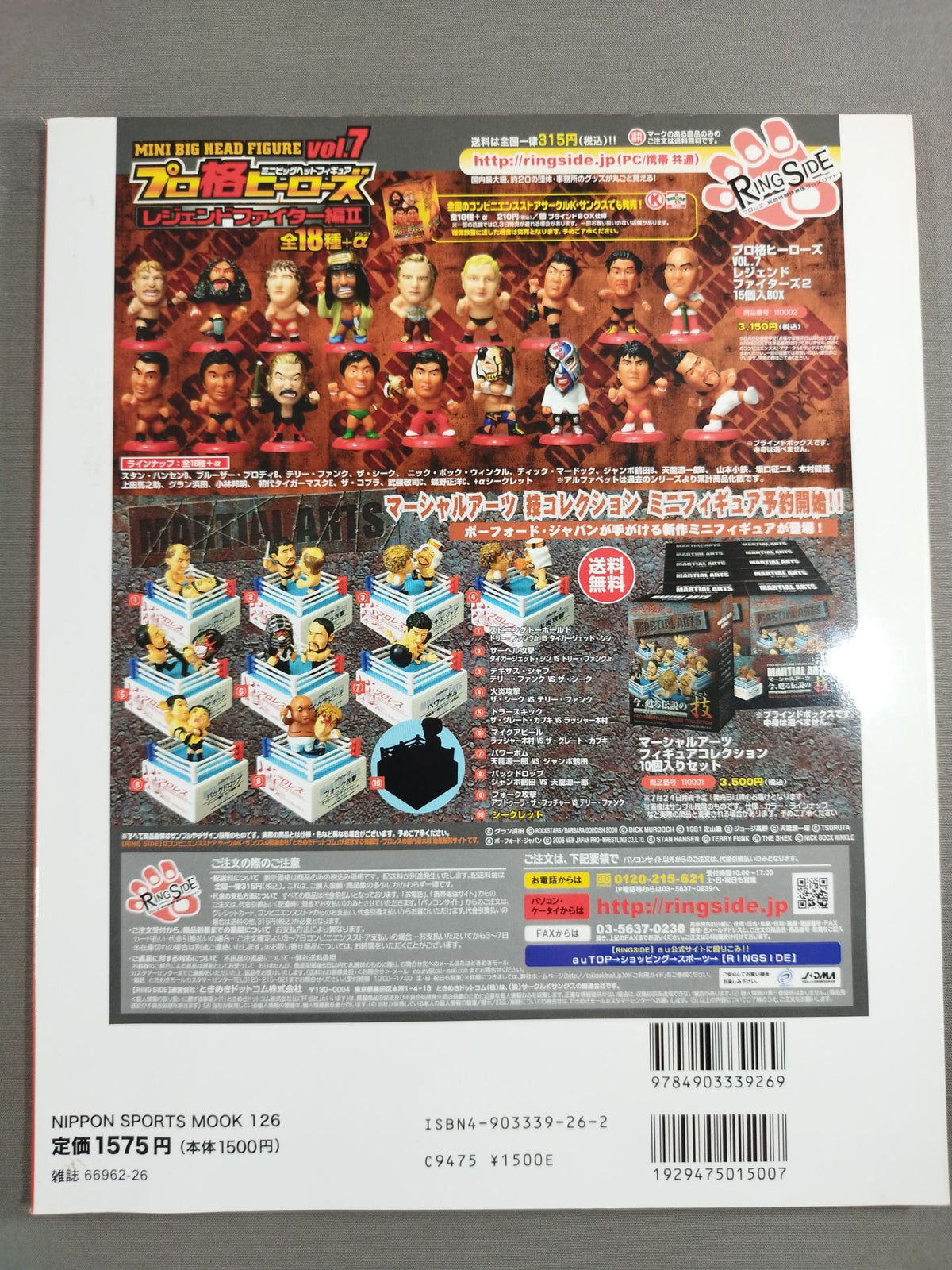 Pro Wrestling  Superstar 500 Directory 2006-2007