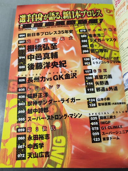 fighters speak about New Japan Pro Wrestling   New Japan 35th Anniversary Ultimate Interview Collection: New Japan Pro Wrestling 35-Year History