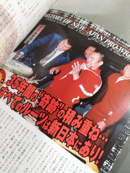 fighters speak about New Japan Pro Wrestling   New Japan 35th Anniversary Ultimate Interview Collection: New Japan Pro Wrestling 35-Year History