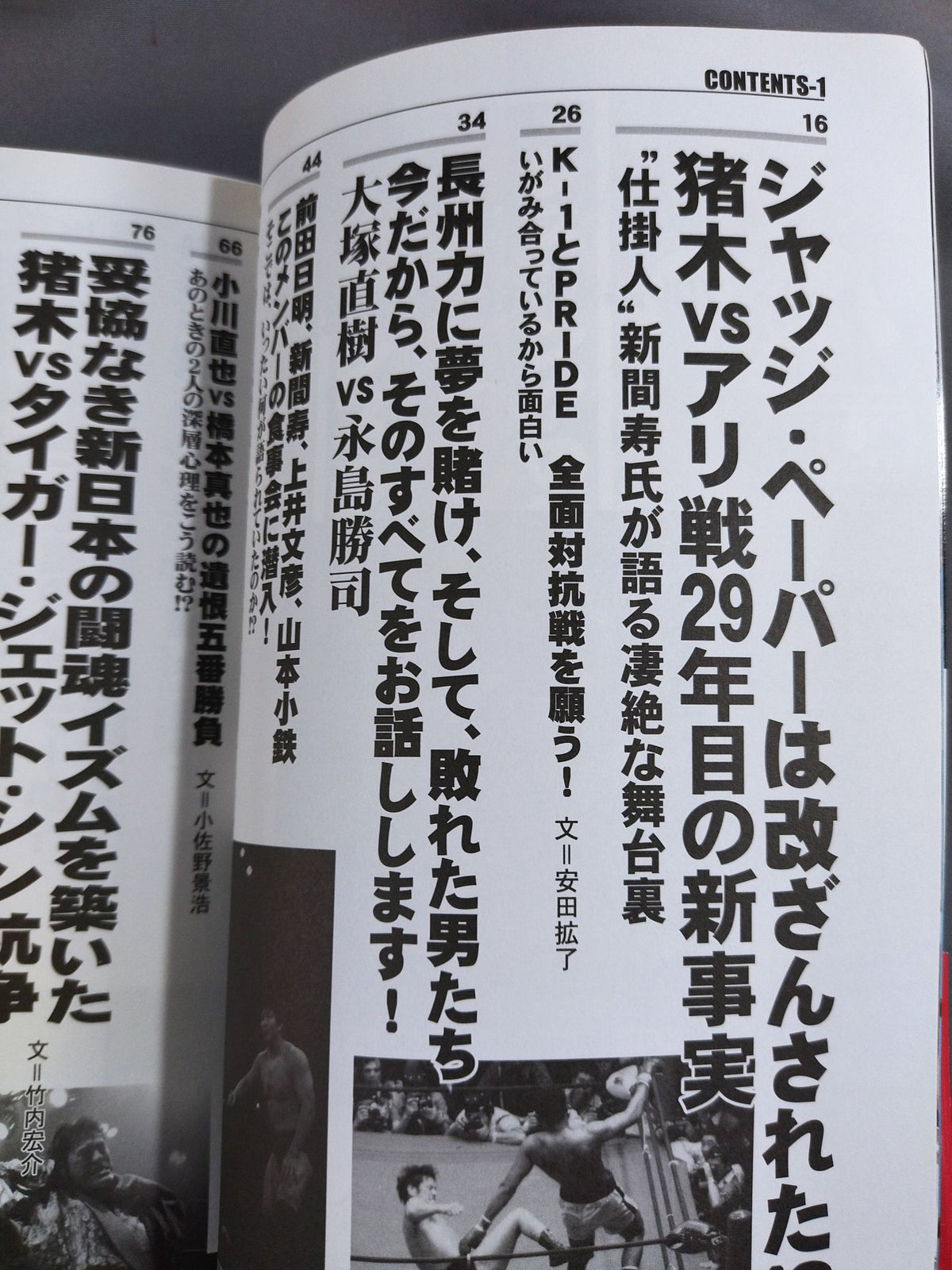Pro Wrestling  & Martial Arts At that time, the on-site reporter saw it! The shocking truth finally revealed