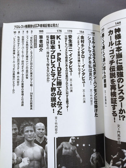 Pro Wrestling  & Martial Arts At that time, the on-site reporter saw it! The shocking truth finally revealed