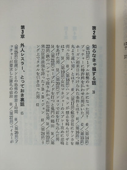 おきて破りの脱線ヒーローたち