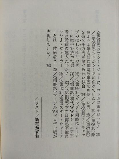 おきて破りの脱線ヒーローたち